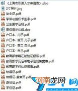 上海人才引进落户新政策2022年 上海落户资料汇总