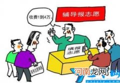 填报志愿的方法与技巧 高考如何报志愿