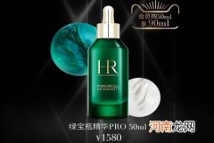 赫莲娜小绿瓶眼霜好吗 赫莲娜小绿瓶使用心得