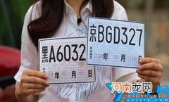 30天的临时牌照可以申请几次 临时牌照可以用多久