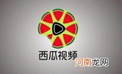 西瓜视频怎么提现到微信 西瓜视频赚的钱可以提现到微信吗