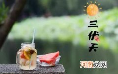 2022年的三伏天是哪个时间段 2022年三伏天的起止时间日期