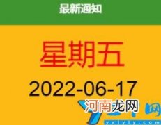 今天限号是几和几几点到几点 今天限号多少?几点到几点