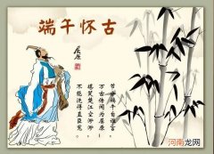 屈原投江的真正原因 屈原为什么投河而死