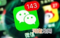 微信本可少占用大量空间什么意思优质
