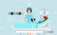 月子中心的好处及弊端 月子中心好吗