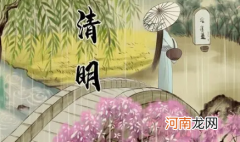 2022清明节是农历初几