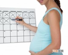 什么是预产期预产期的几个算法 怎样计算预产期