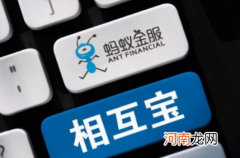相互宝停运会退钱吗2022