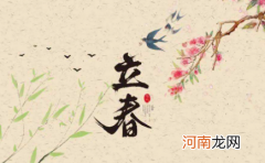 年前立春是寡妇年吗