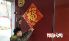 过年贴的福字掉了好不好2022