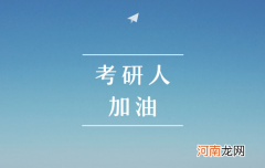 2021-2022因疫情无法到西安考研怎么办