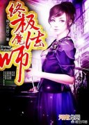 剑来好看吗 你如何评价《剑来》这本小说？