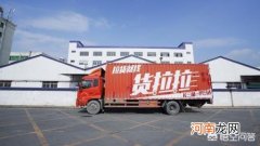 大卡车运货 货拉拉开通大货车业务了？