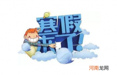 2022寒假学生出京需要上报吗