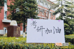 2022考研前14天一定要回到报考点所在市吗