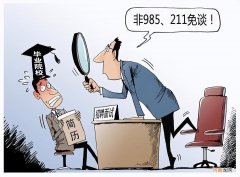 现在二本学历算不算低 二本学历算高还是低