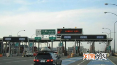 etc欠费已交为啥还在黑名单