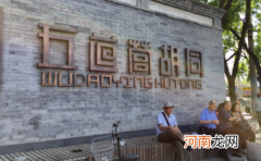 五道营胡同地铁站哪个口出