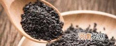 黑芝麻丸的制作方法和步骤
