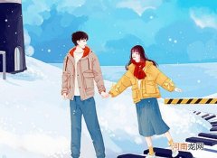 惹女孩不开心了怎么哄 怎么哄女孩子不生气