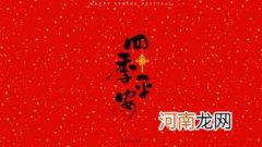 经典新年一句话祝福语