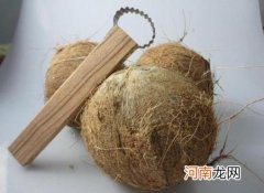 毛椰子正确打开方法