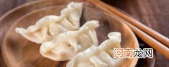 韭黄肉饺子如何做馅