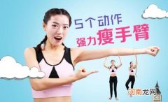 一个月瘦十五斤减肥运动方法