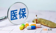 医疗保险过了元旦还可以交吗