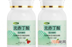 元赤丁酸是激素药吗