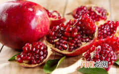 软籽石榴籽有什么功效和作用