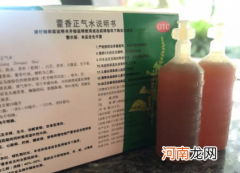 藿香正气水和茶水能一起喝吗
