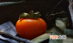 女人吃柿子的功效与作用禁忌