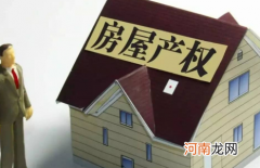 购房合同丢了要不要紧