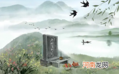 刚结婚清明在婆家还是娘家