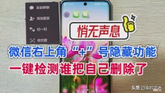 微信怎么清理已删除我的人 怎么检测微信好友把你删除了