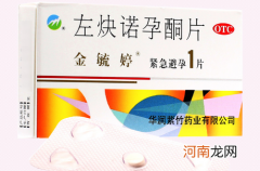 吃毓婷和人流哪个伤害大