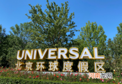 北京环球影城附近有什么商场