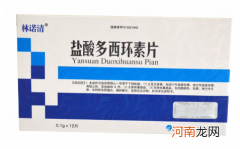 多西环素必须吃14天吗