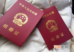 2022年元旦民政局能领结婚证吗