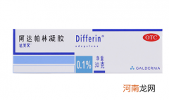 阿达帕林就剩痘印了还用吗
