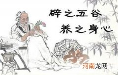 第一次辟谷的详细流程 自己在家辟谷减肥的正确方法