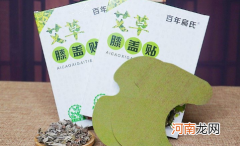 百年扁氏艾草膝盖贴有用吗