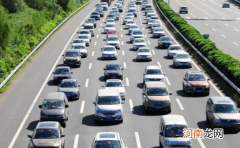 2021年10月3日高速公路上的车多吗