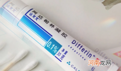 阿达帕林凝胶对红肿痘痘有用吗