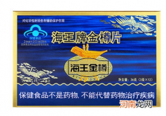 吃了海王金樽片后能喝酒吗