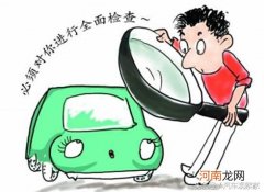 新车保养周期一览表 新车首保是三个月还是5000公里