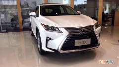 雷克萨斯RX300怎么样 rx300雷克萨斯价格2022款