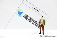 如何申请公司地址定位 如何在高德地图标注自己的公司位置